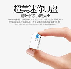 U 盘礼品