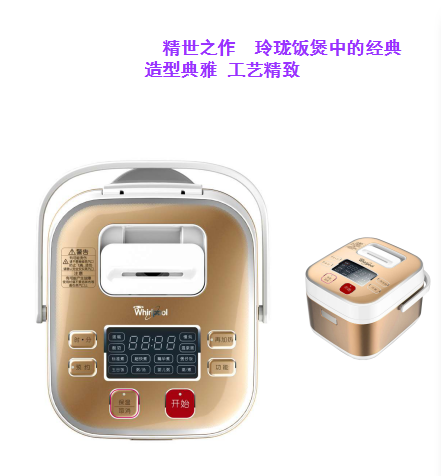 惠而浦电饭煲