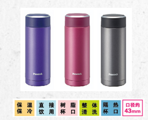 左右时尚保温杯 AMG-35